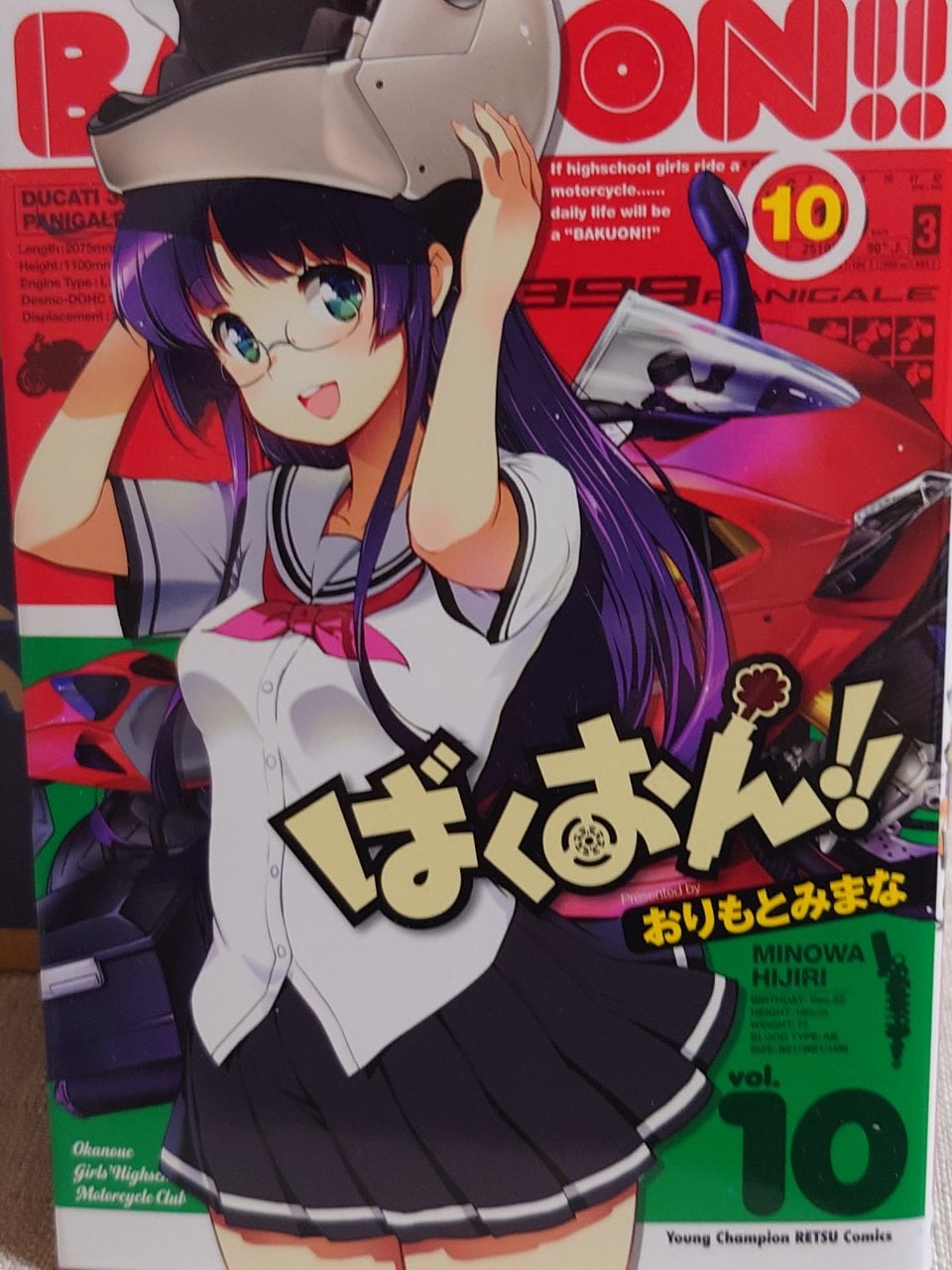 ばくおん!! 10 (ヤングチャンピオン烈コミックス)