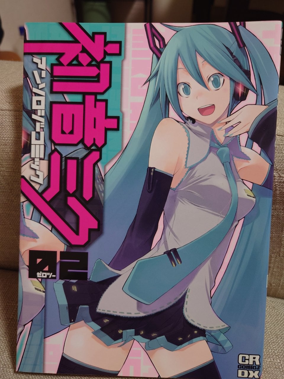 初音ミクアンソロジーコミック (2) (CR COMICS DX)