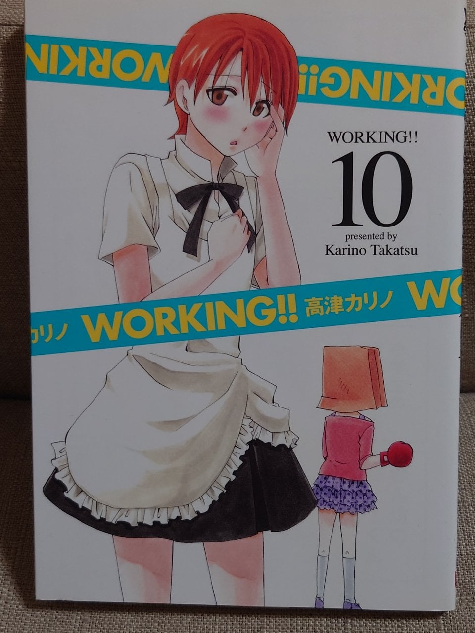 WORKING!! (10) (ヤングガンガンコミックス)