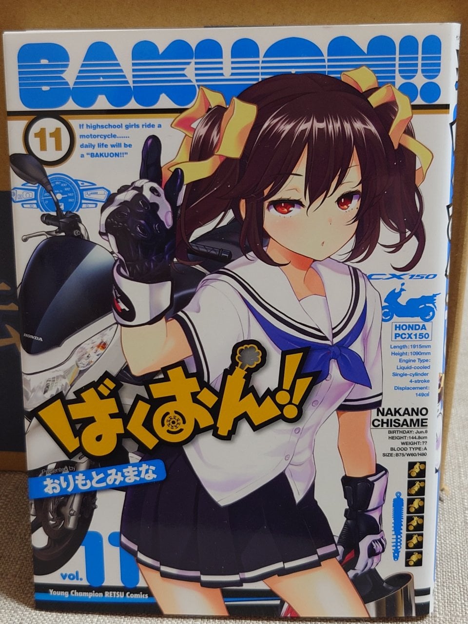 ばくおん!!(11): ヤングチャンピオン烈コミックス
